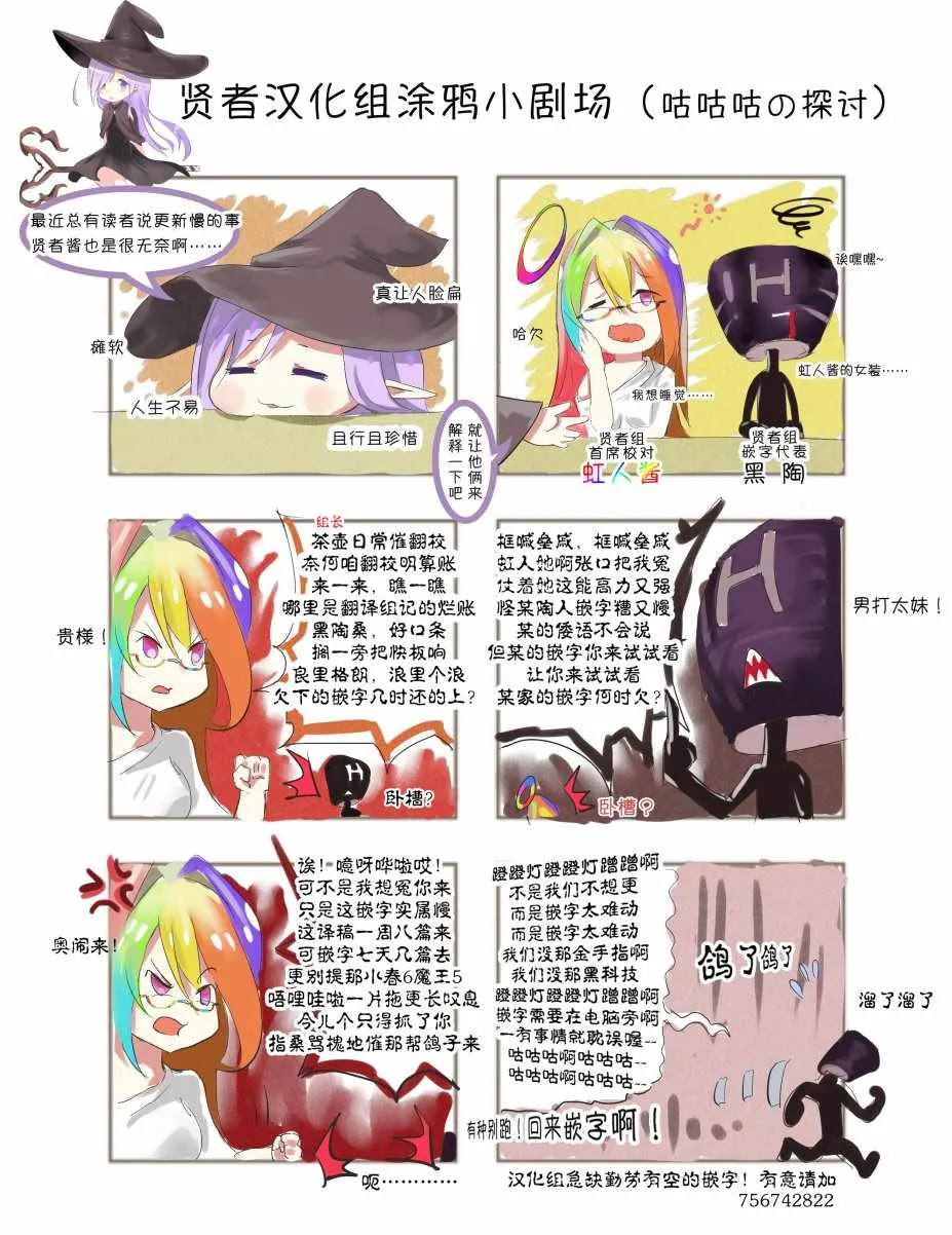 第16.2话 第23页