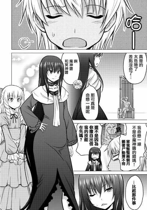 第16.1话 第2页