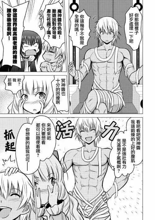 第16.1话 第3页
