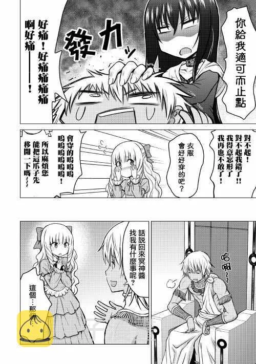 第16.1话 第4页