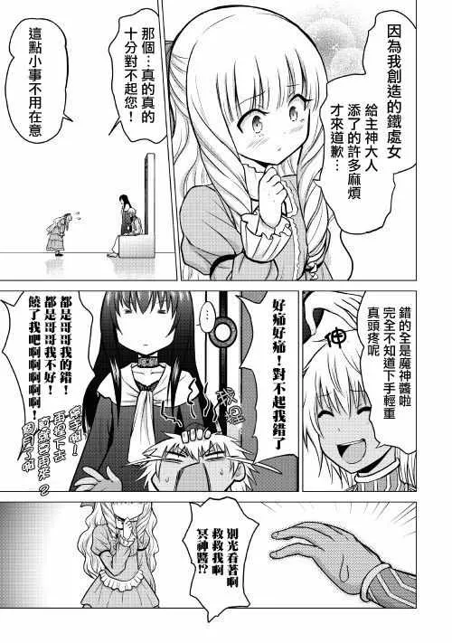 第16.1话 第5页