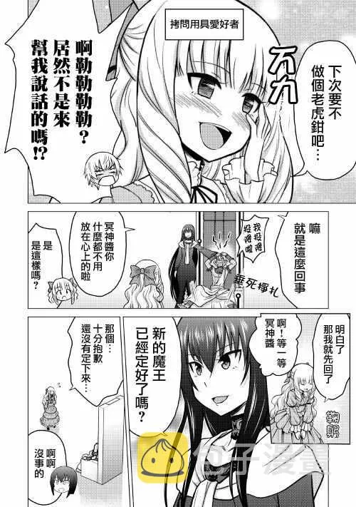 第16.1话 第6页