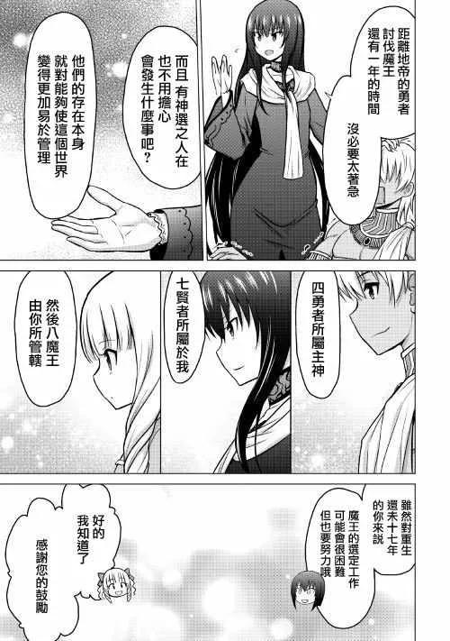 第16.1话 第7页