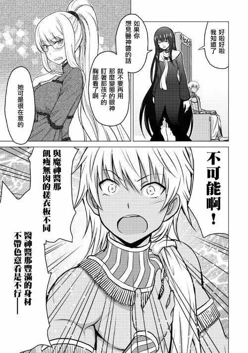 第16.1话 第11页