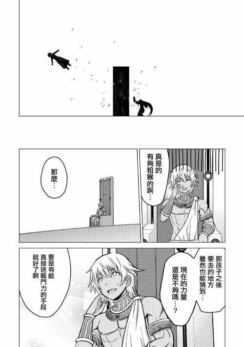 第16.1话 第12页