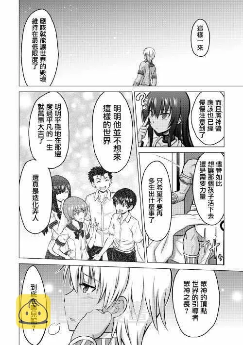第16.1话 第14页