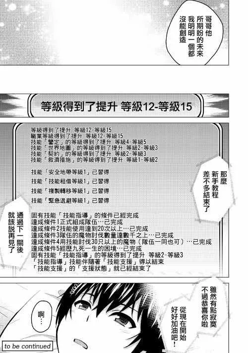 第16.1话 第15页