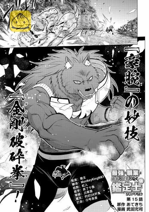 第15话 第1页