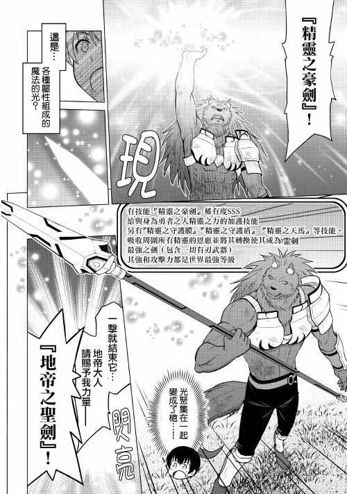 第15话 第6页