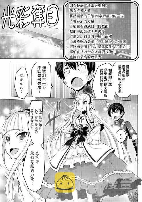 第15话 第7页