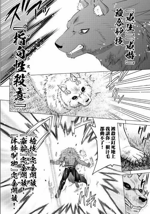 第15话 第10页