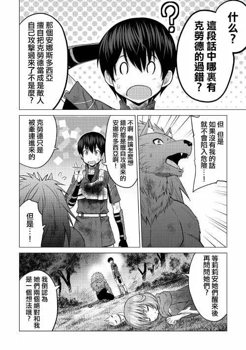 第15话 第20页