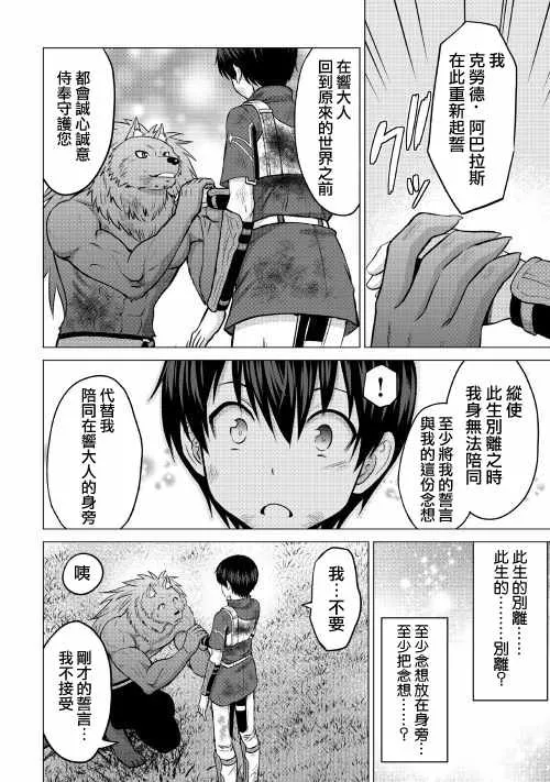 第15话 第22页
