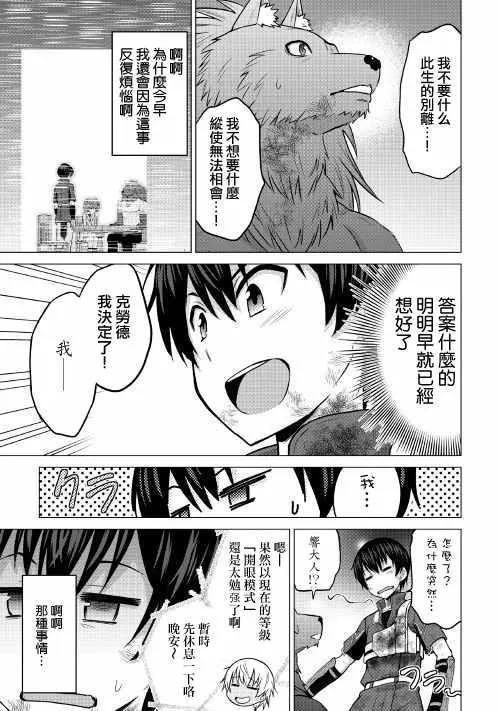 第15话 第23页