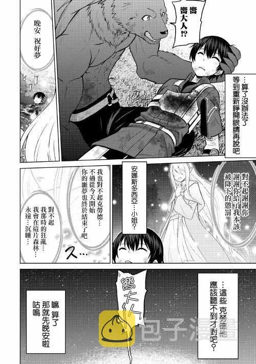 第15话 第24页