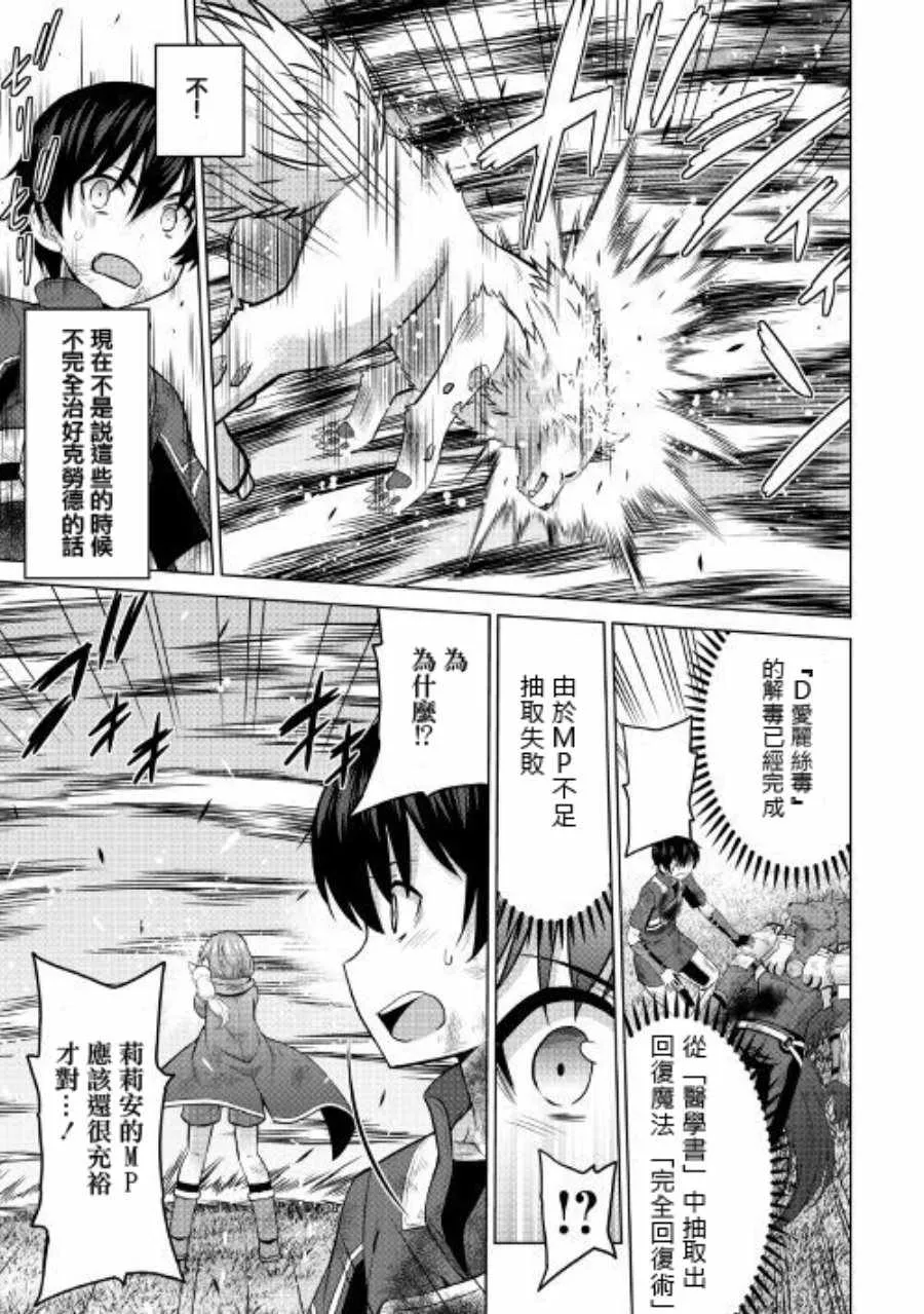 第14话 第5页