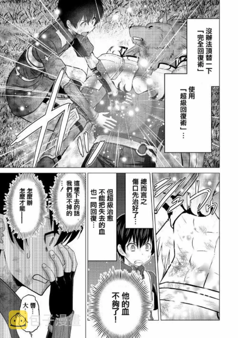 第14话 第7页