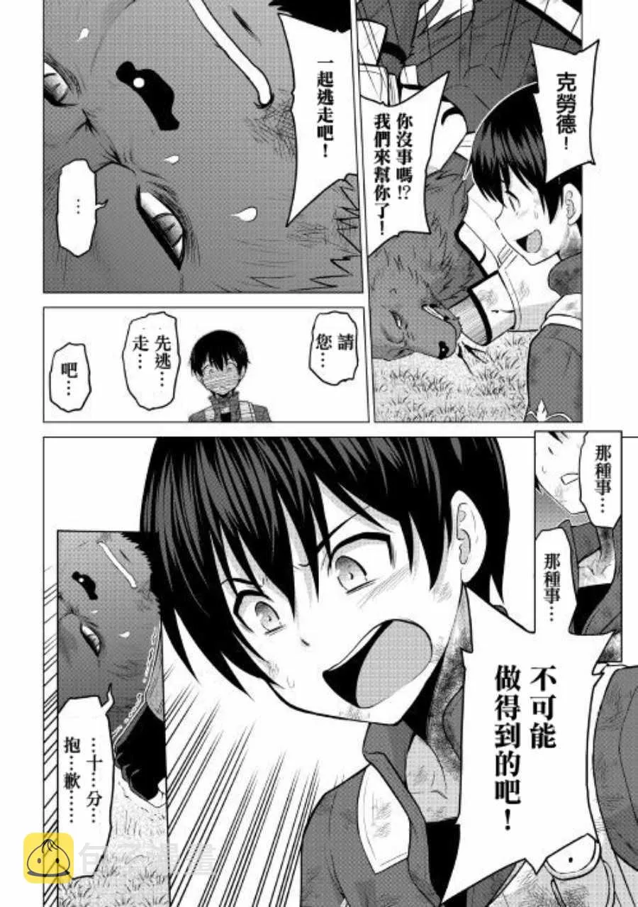 第14话 第8页