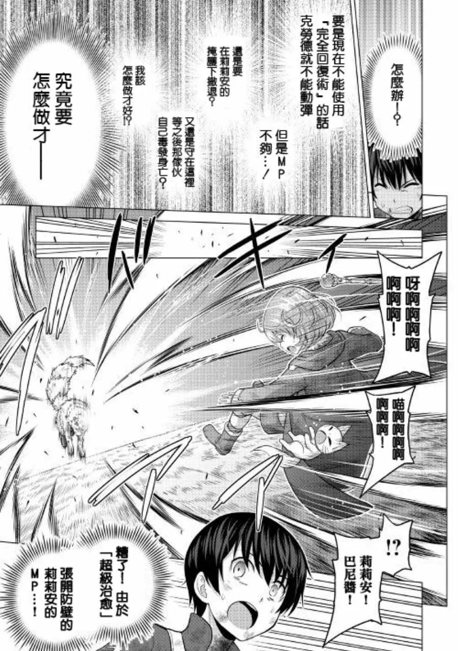 第14话 第9页