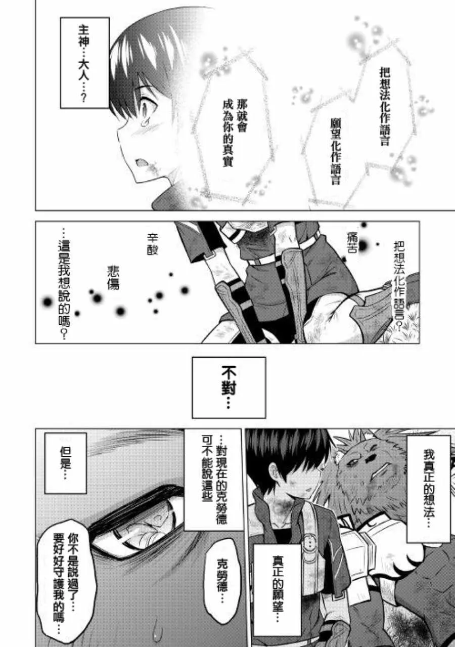 第14话 第14页