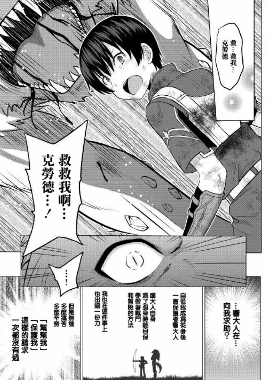 第14话 第15页