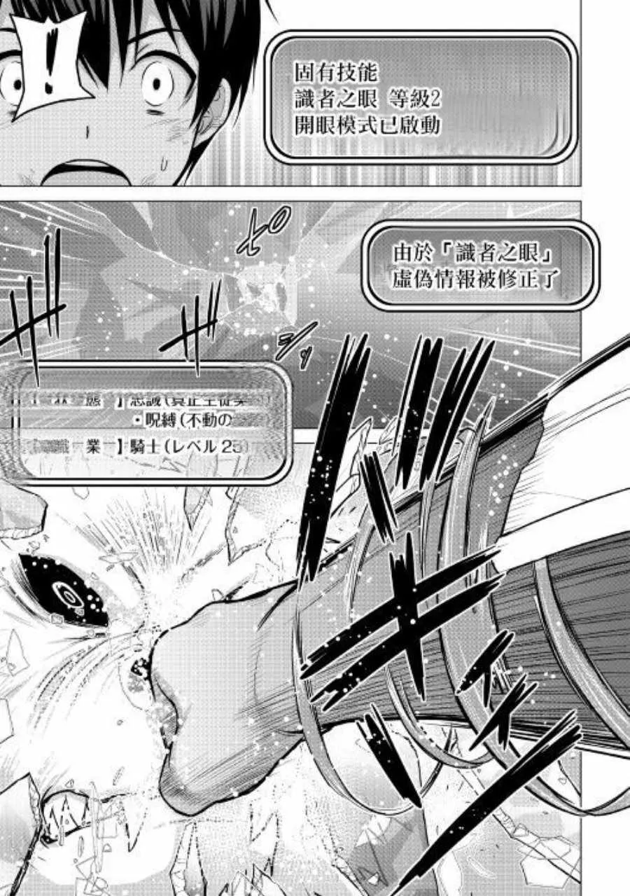 第14话 第19页