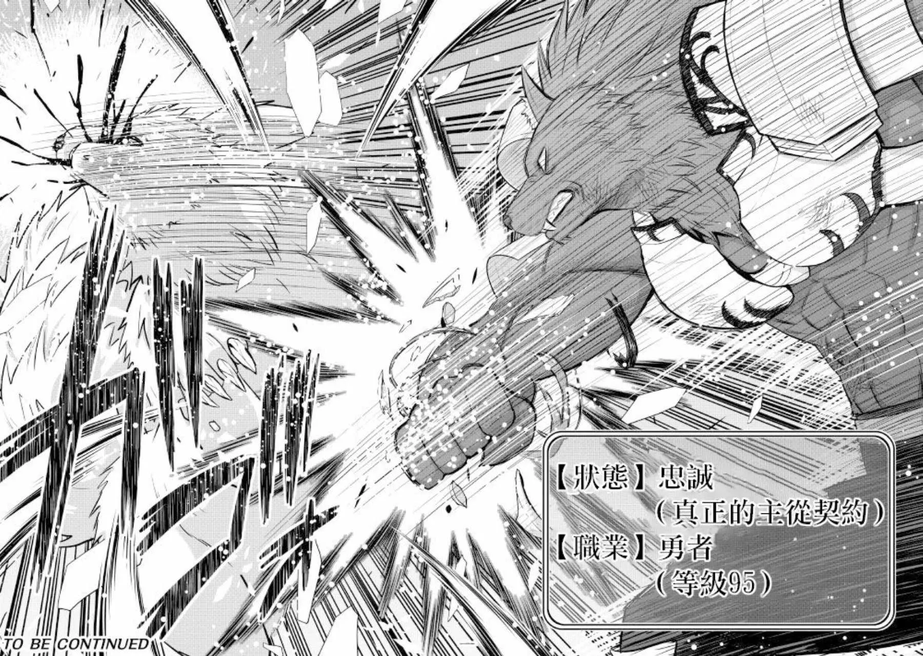 第14话 第20页