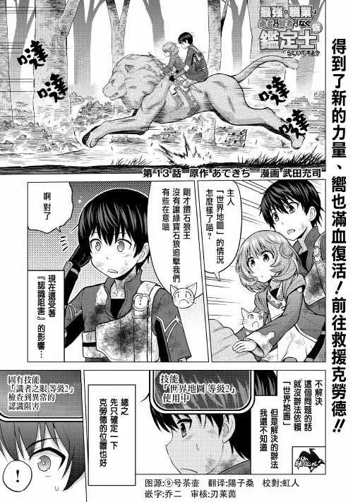 第13话 第1页