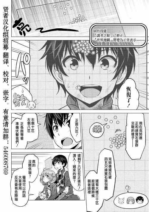 第13话 第2页