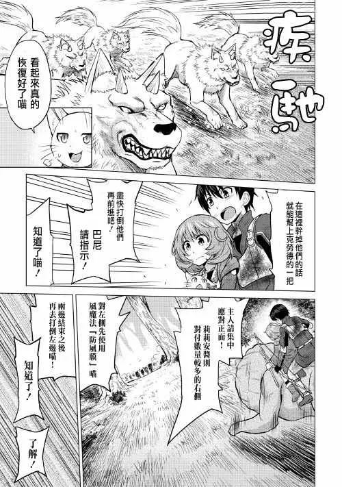 第13话 第3页