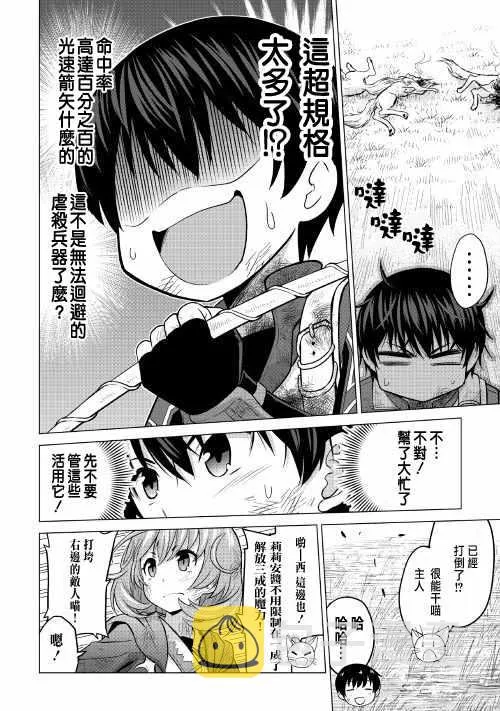 第13话 第6页