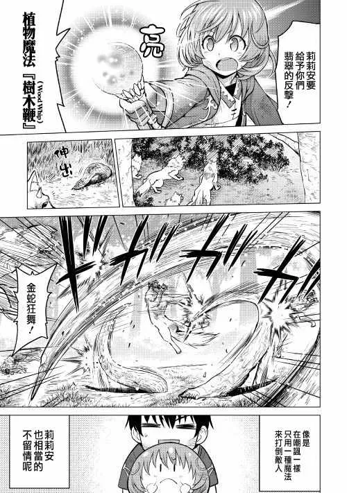 第13话 第7页