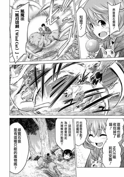 第13话 第8页
