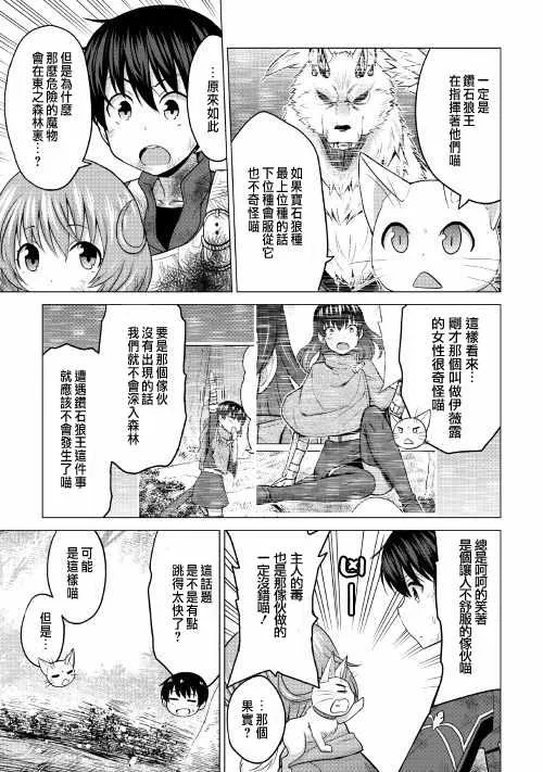 第13话 第9页