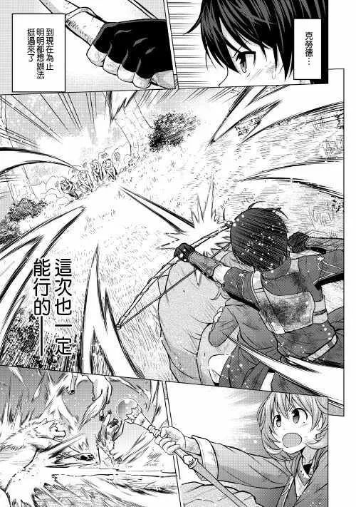 第13话 第11页