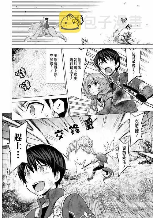 第13话 第12页
