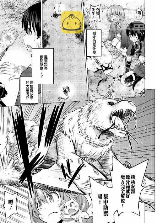 第13话 第19页