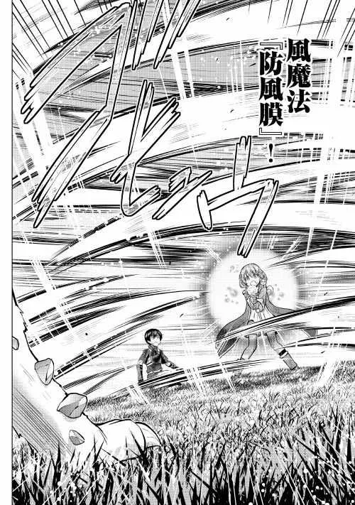 第13话 第20页