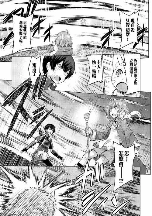 第13话 第21页