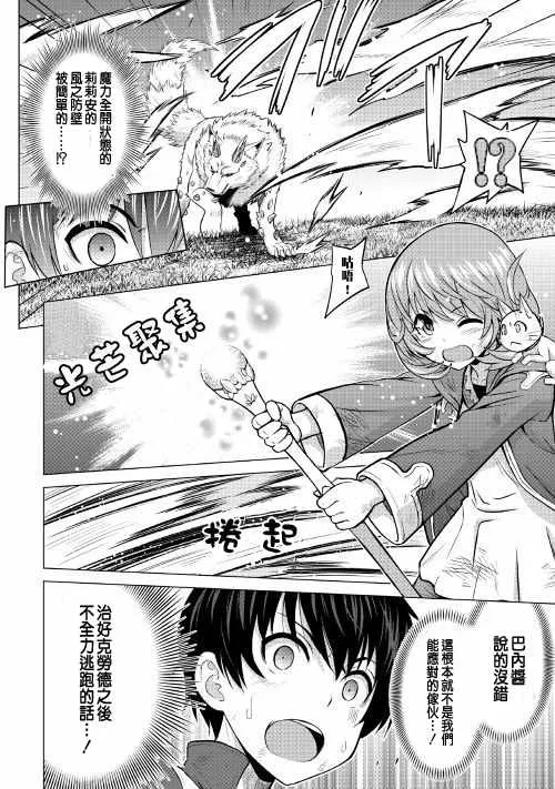 第13话 第22页
