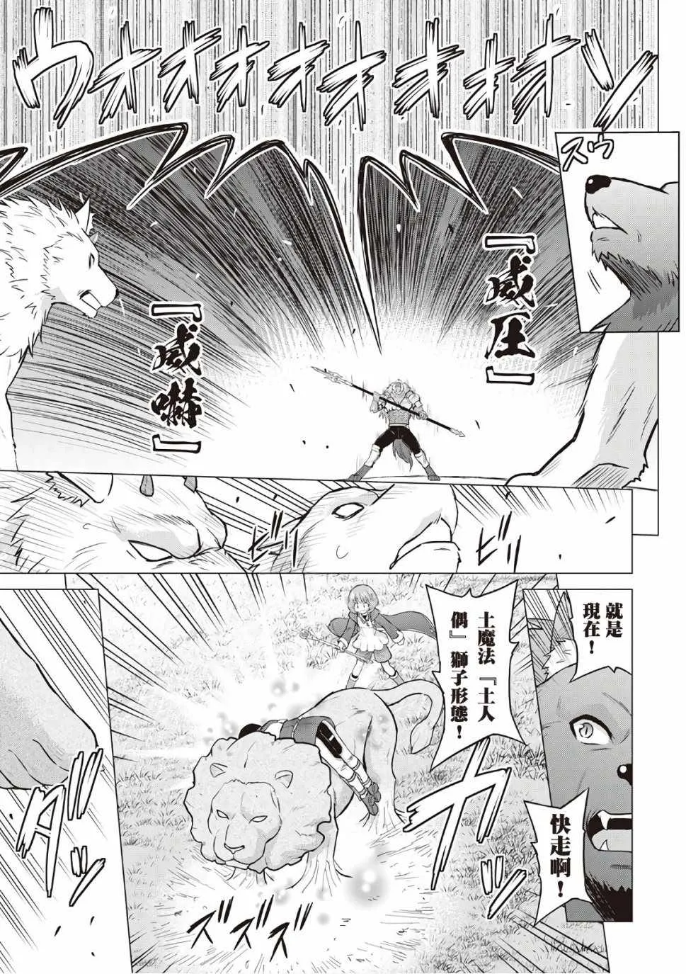 第12话 第7页