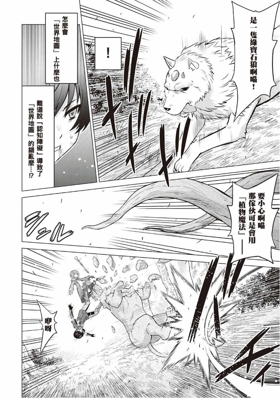 第12话 第16页