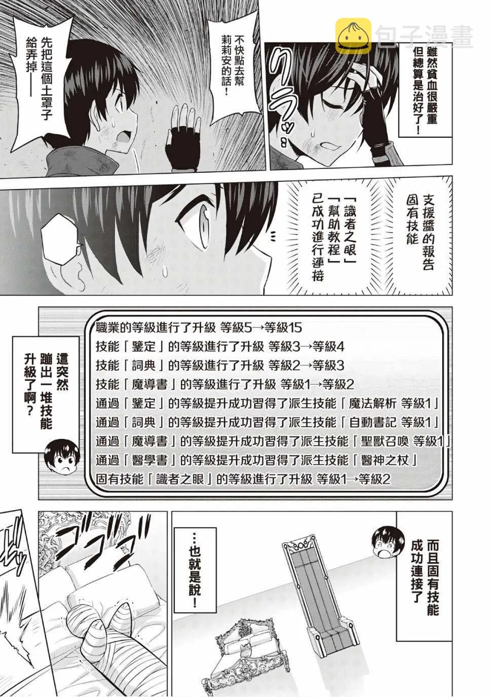 第12话 第19页