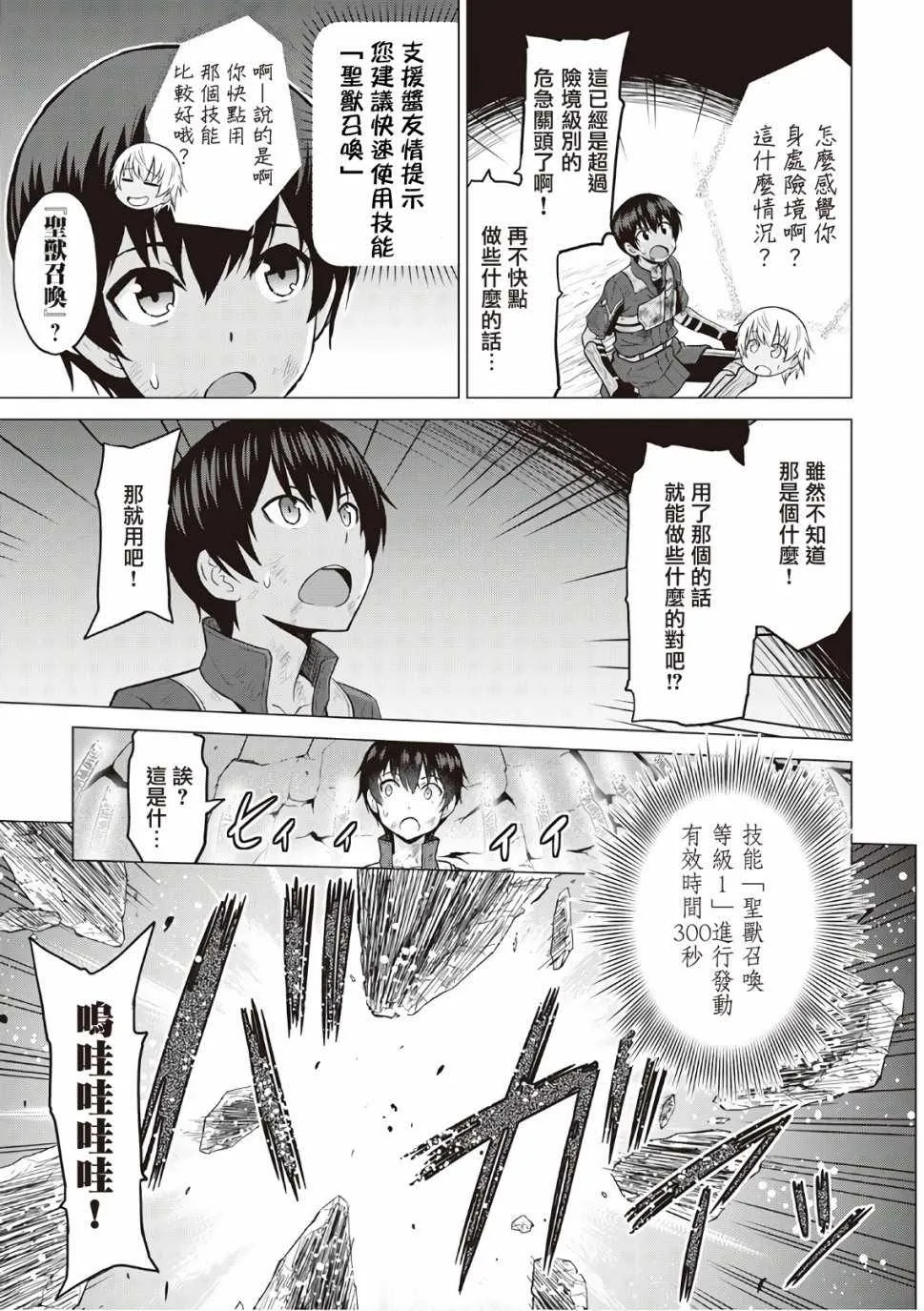 第12话 第21页