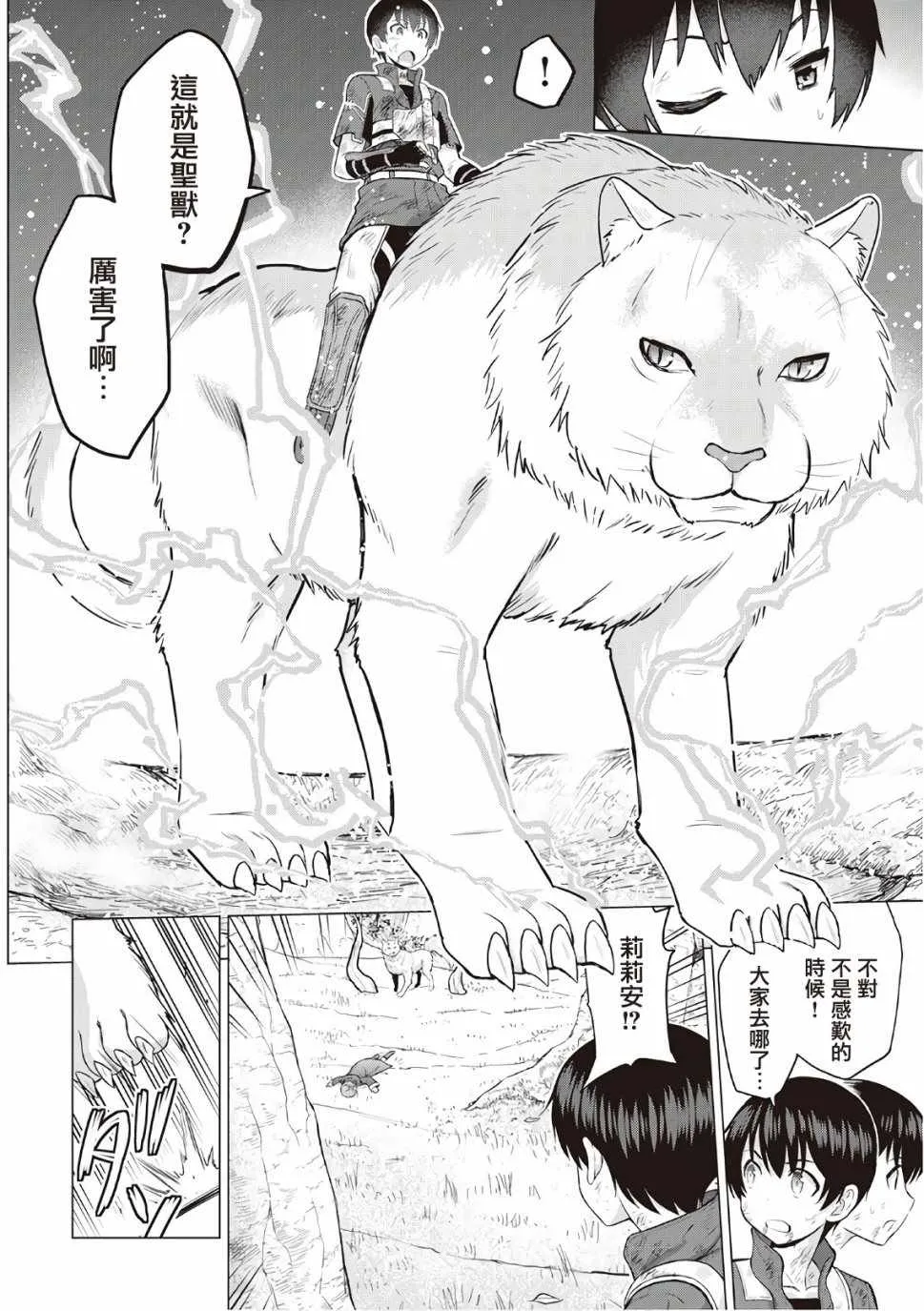 第12话 第22页