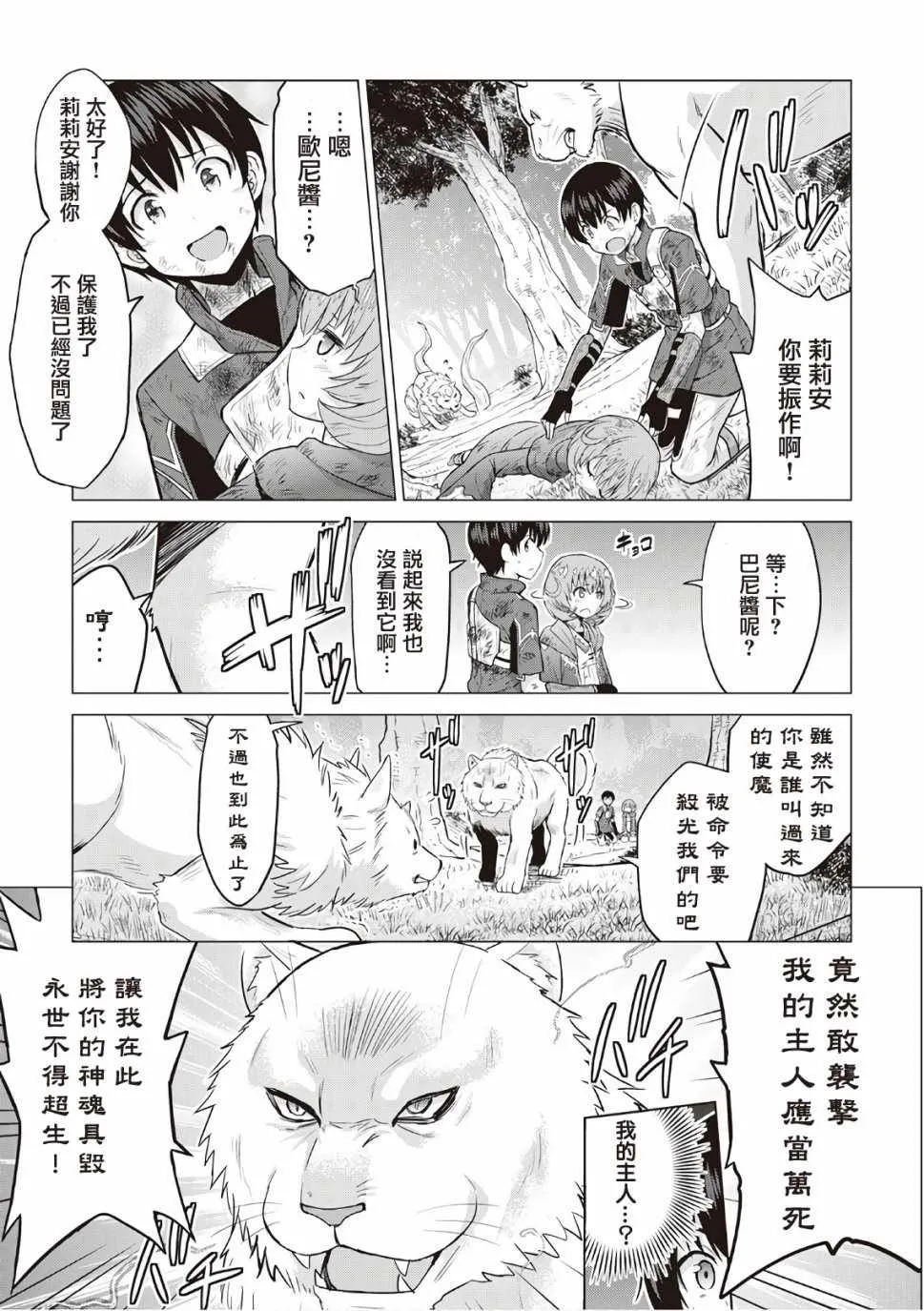 第12话 第23页