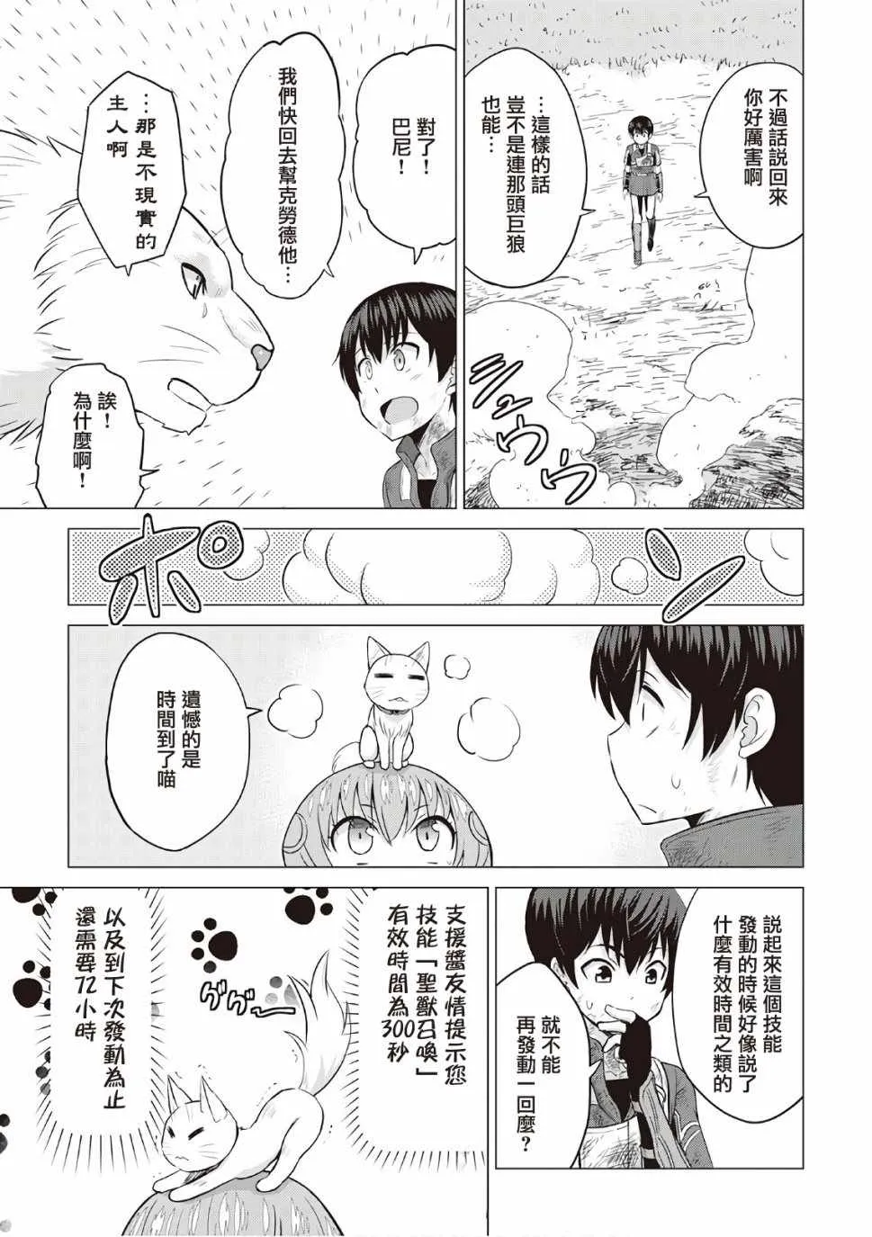 第12话 第26页