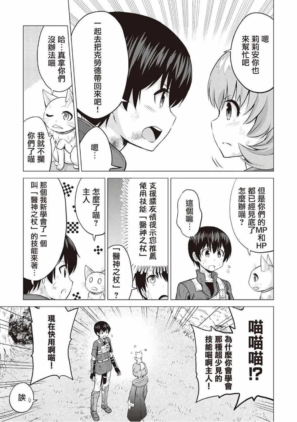 第12话 第30页