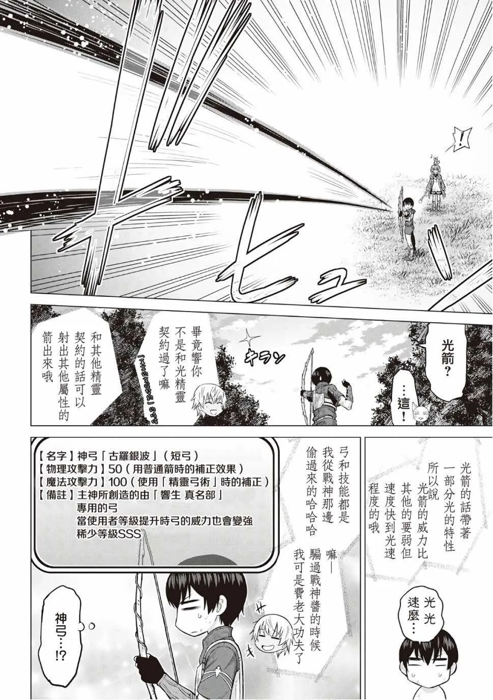 第12话 第33页