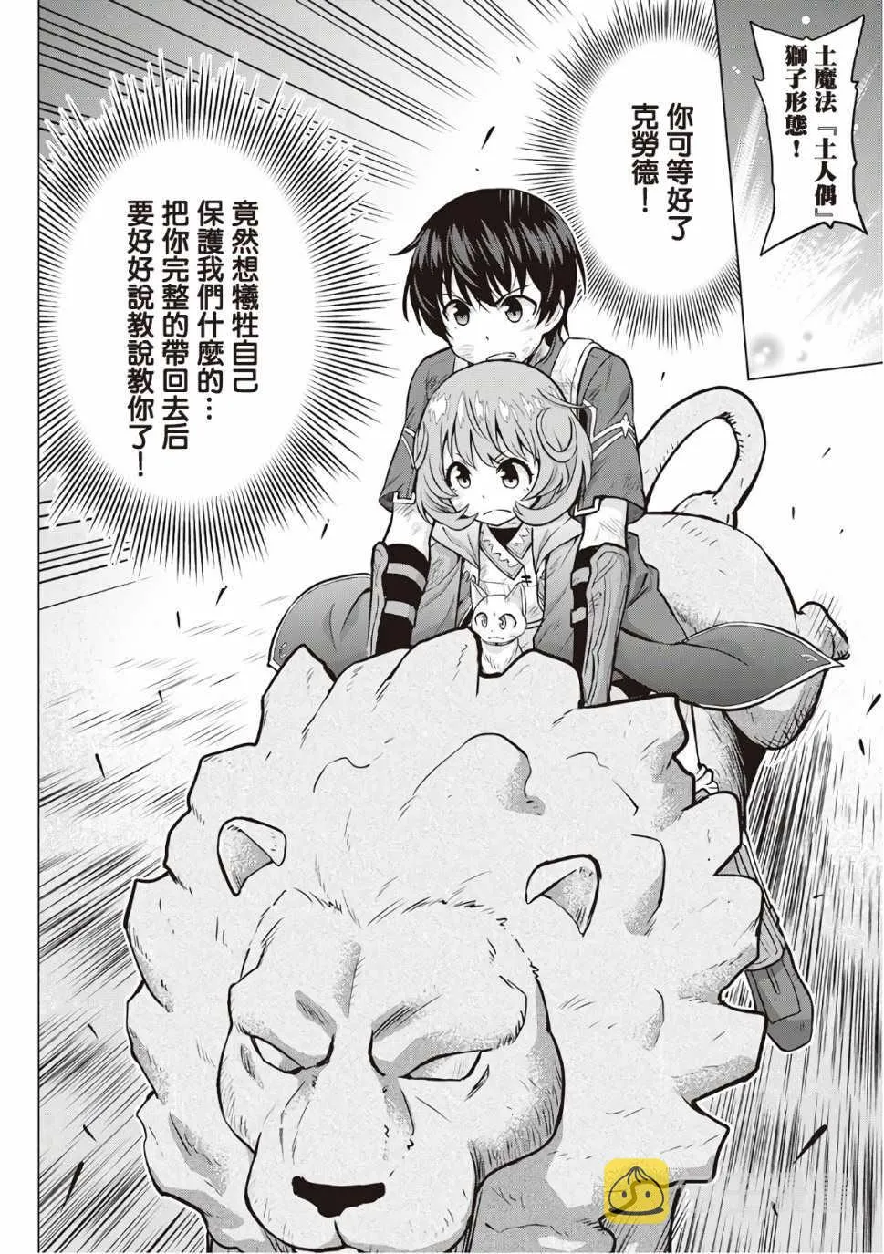 第12话 第35页
